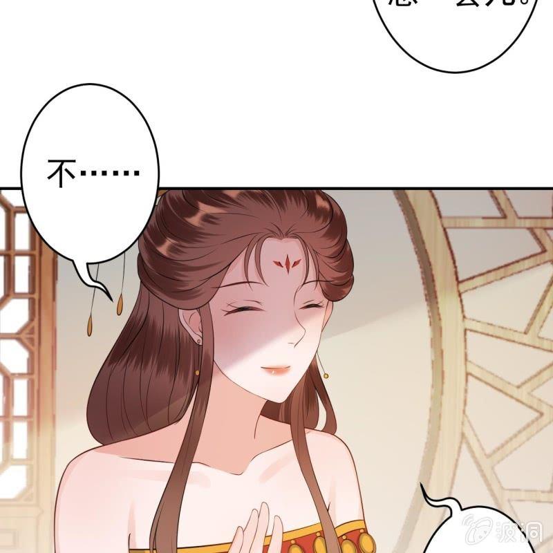 傲娇王爷太难追韩漫全集-第81话 迷晕了再说无删减无遮挡章节图片 