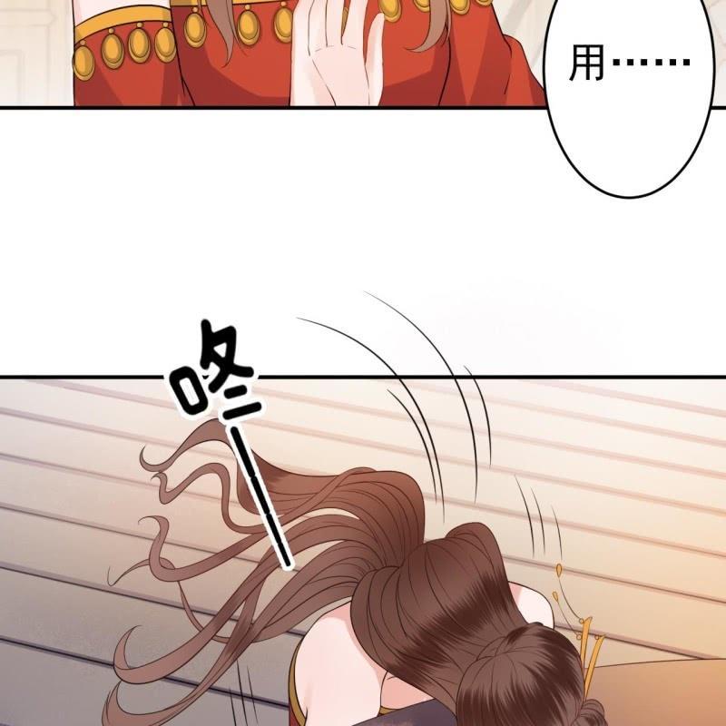 傲娇王爷太难追韩漫全集-第81话 迷晕了再说无删减无遮挡章节图片 