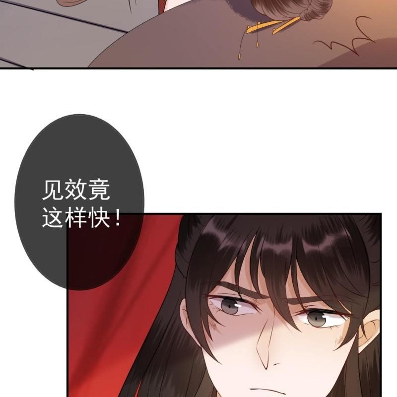 傲娇王爷太难追韩漫全集-第81话 迷晕了再说无删减无遮挡章节图片 