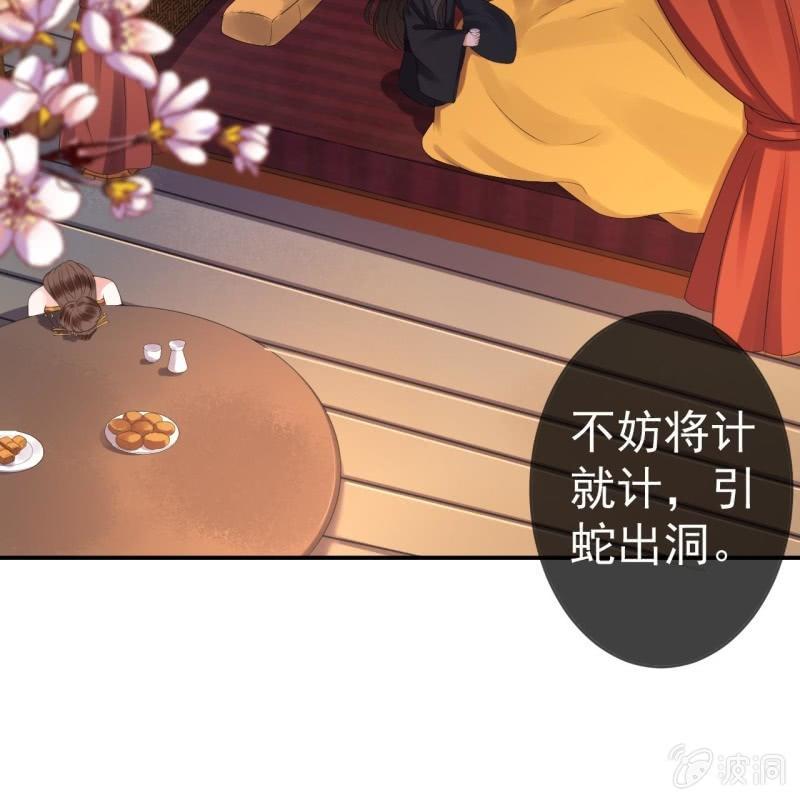 傲娇王爷太难追韩漫全集-第81话 迷晕了再说无删减无遮挡章节图片 