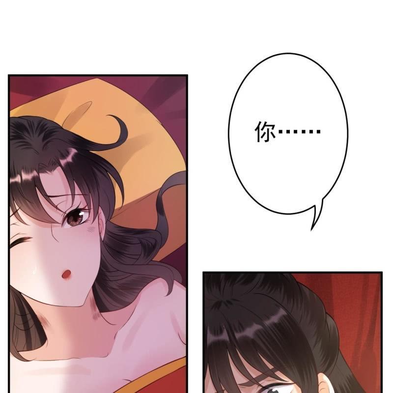 傲娇王爷太难追韩漫全集-第81话 迷晕了再说无删减无遮挡章节图片 