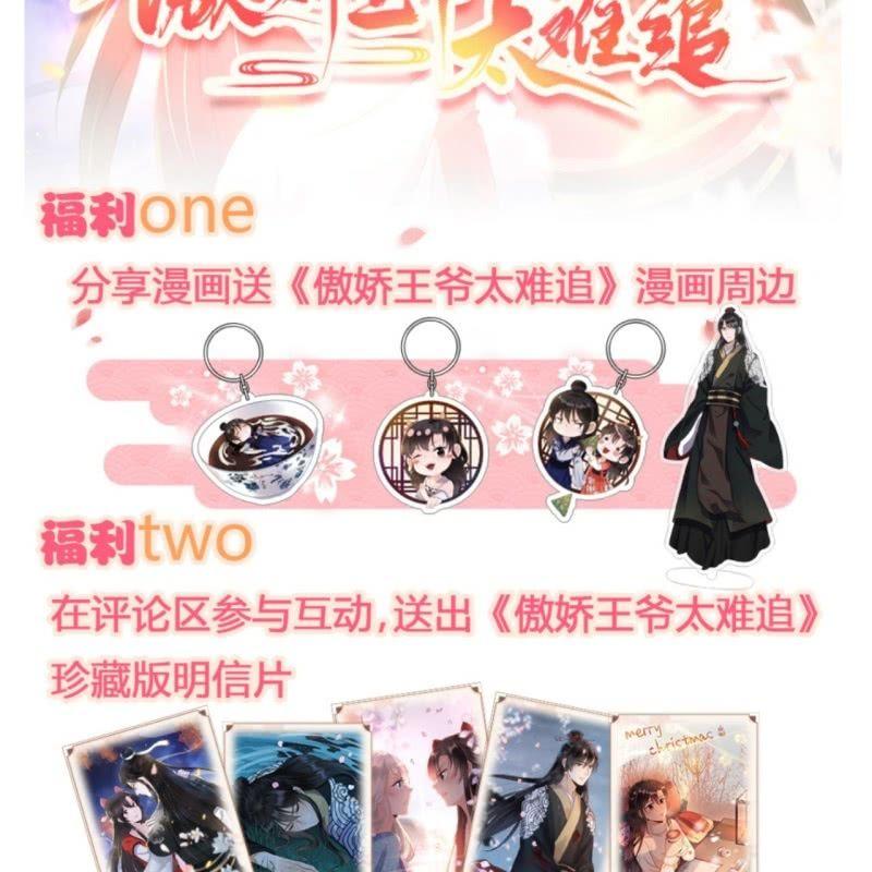 傲娇王爷太难追韩漫全集-第81话 迷晕了再说无删减无遮挡章节图片 