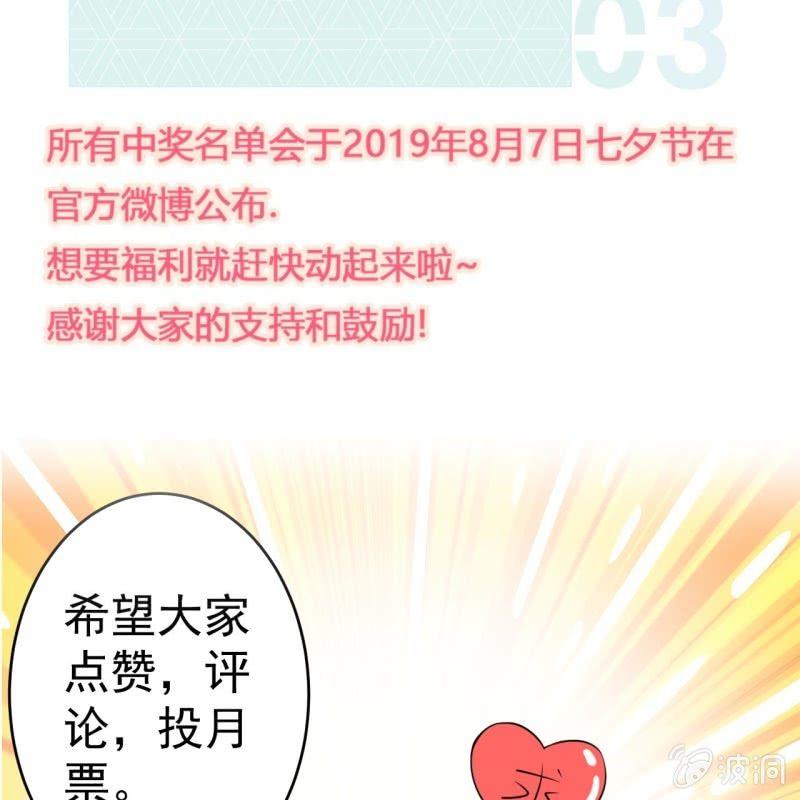 傲娇王爷太难追韩漫全集-第81话 迷晕了再说无删减无遮挡章节图片 