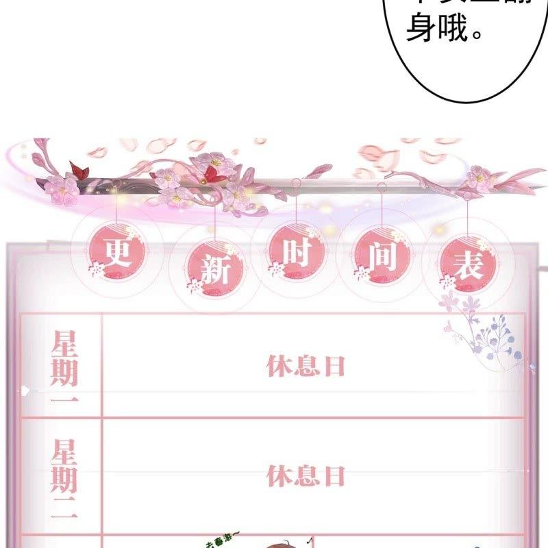 傲娇王爷太难追韩漫全集-第81话 迷晕了再说无删减无遮挡章节图片 