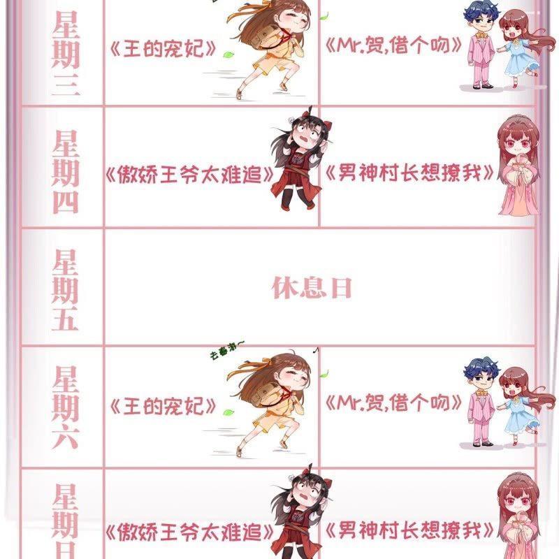 傲娇王爷太难追韩漫全集-第81话 迷晕了再说无删减无遮挡章节图片 