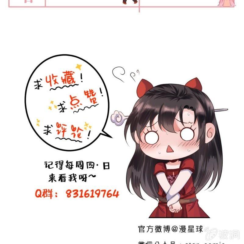 傲娇王爷太难追韩漫全集-第81话 迷晕了再说无删减无遮挡章节图片 