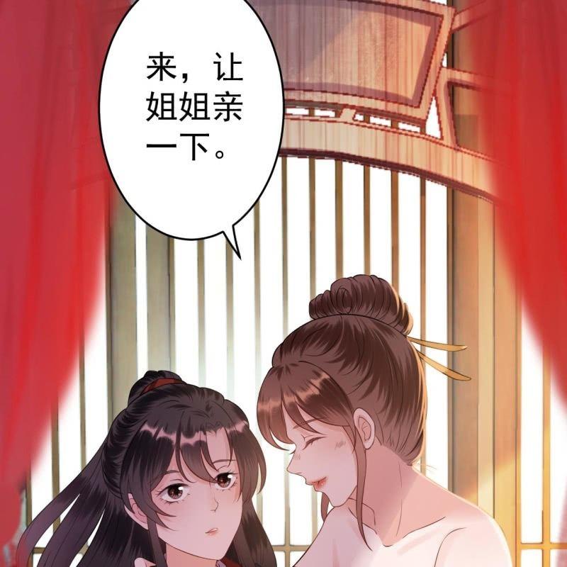傲娇王爷太难追韩漫全集-第81话 迷晕了再说无删减无遮挡章节图片 