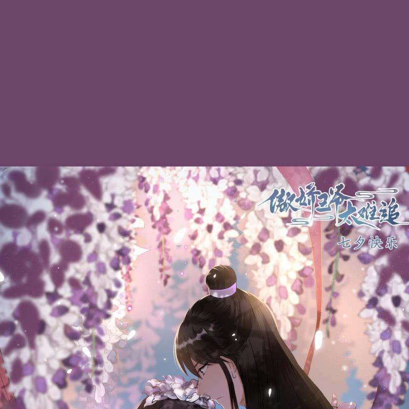 傲娇王爷太难追韩漫全集-第82话 选择退婚无删减无遮挡章节图片 