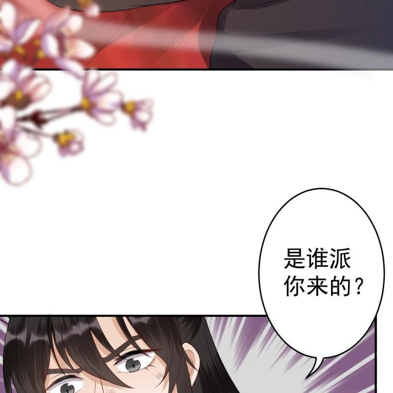 傲娇王爷太难追韩漫全集-第82话 选择退婚无删减无遮挡章节图片 