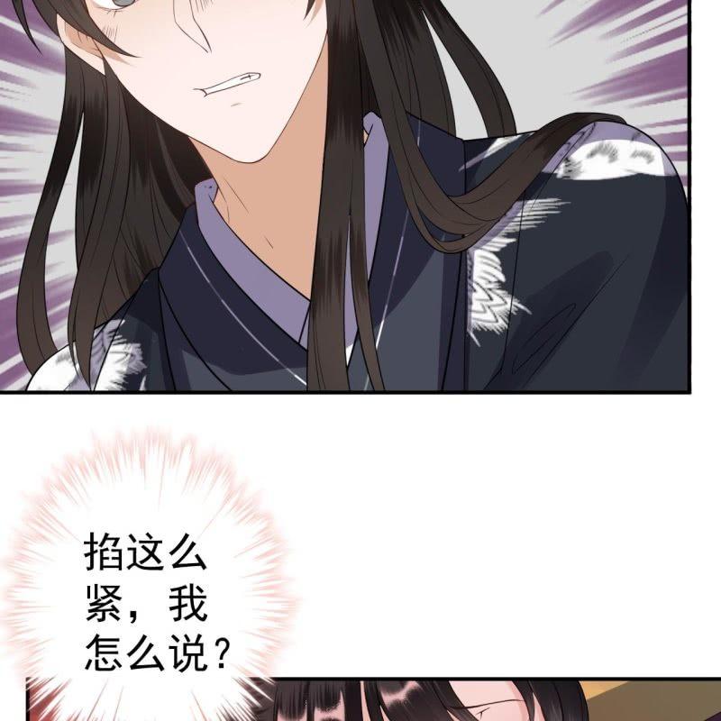 傲娇王爷太难追韩漫全集-第82话 选择退婚无删减无遮挡章节图片 