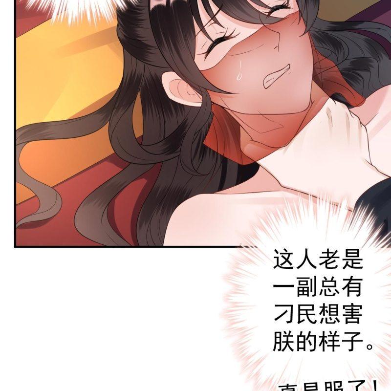 傲娇王爷太难追韩漫全集-第82话 选择退婚无删减无遮挡章节图片 