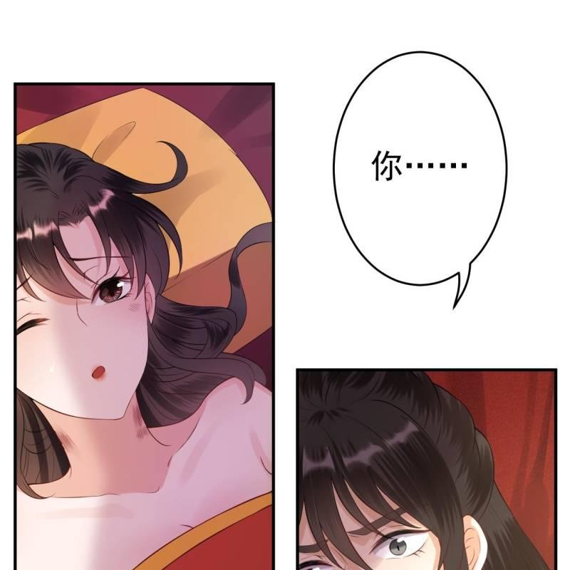 傲娇王爷太难追韩漫全集-第82话 选择退婚无删减无遮挡章节图片 