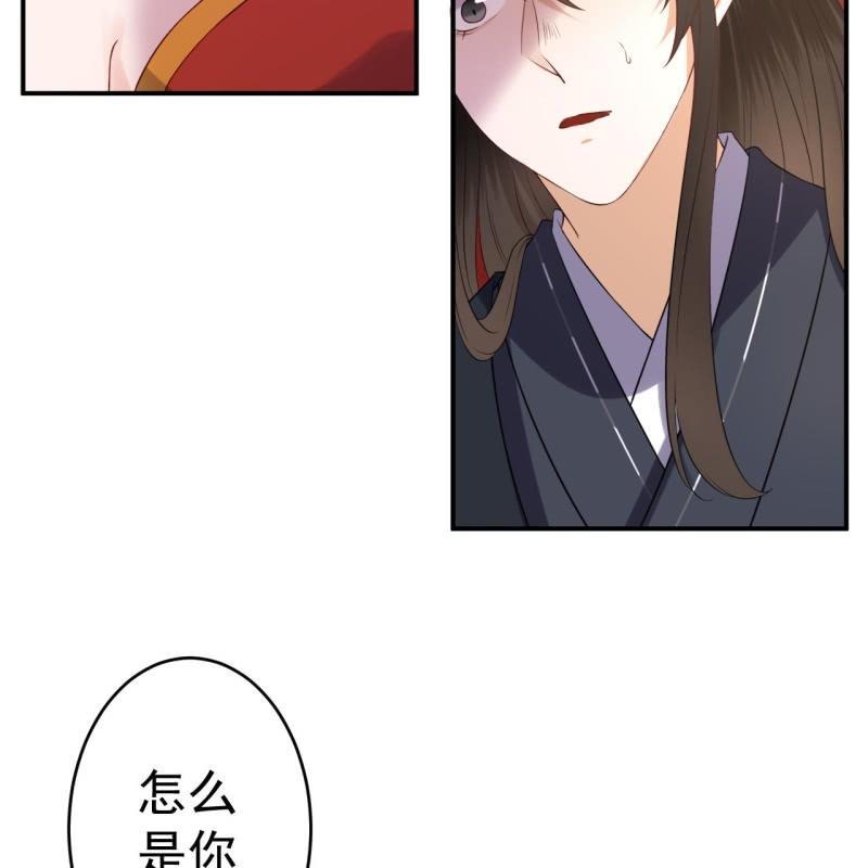 傲娇王爷太难追韩漫全集-第82话 选择退婚无删减无遮挡章节图片 
