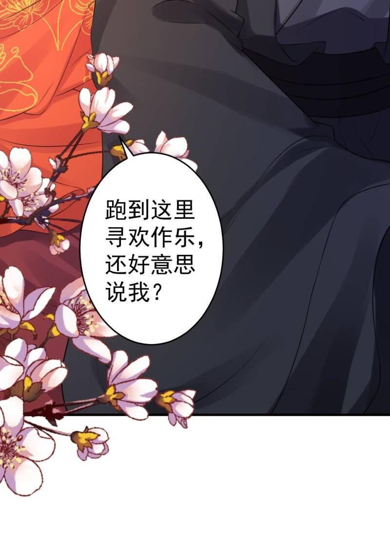 傲娇王爷太难追韩漫全集-第82话 选择退婚无删减无遮挡章节图片 