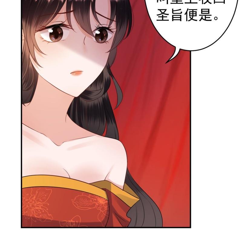 傲娇王爷太难追韩漫全集-第82话 选择退婚无删减无遮挡章节图片 
