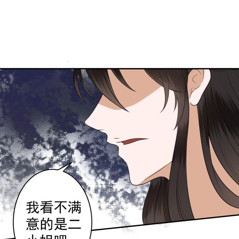傲娇王爷太难追韩漫全集-第82话 选择退婚无删减无遮挡章节图片 