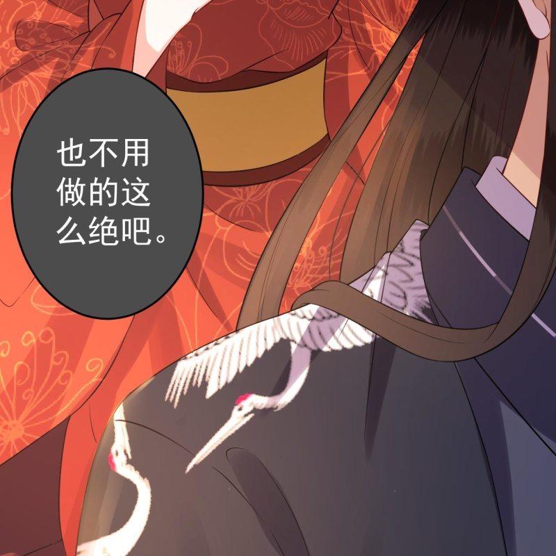 傲娇王爷太难追韩漫全集-第82话 选择退婚无删减无遮挡章节图片 