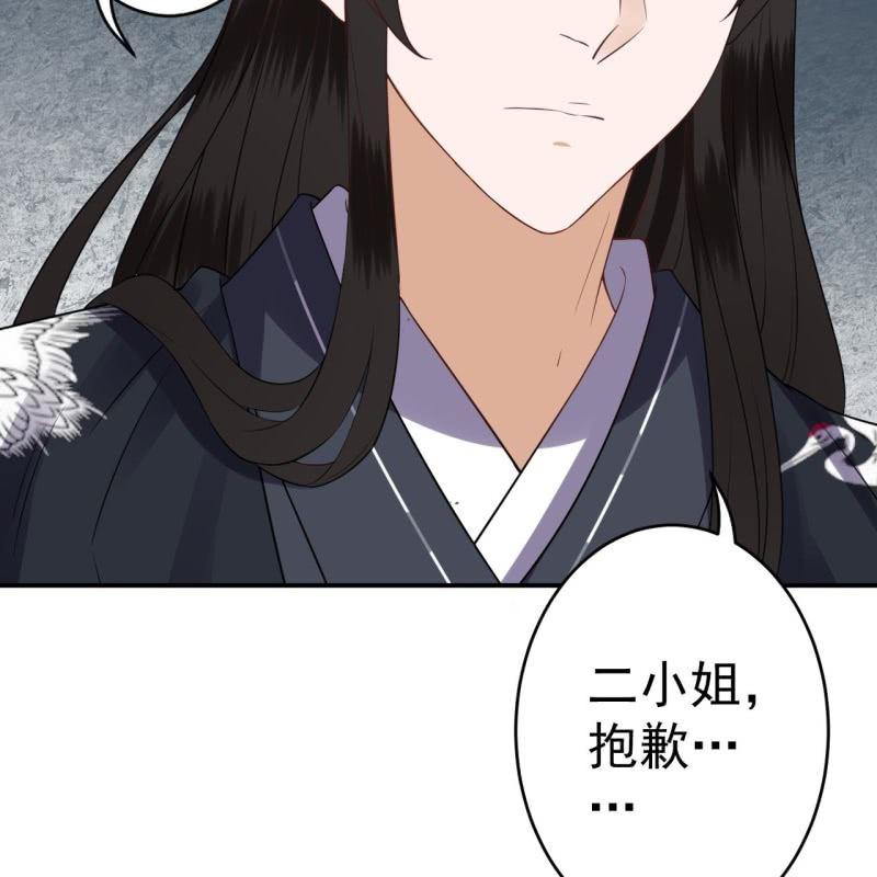傲娇王爷太难追韩漫全集-第82话 选择退婚无删减无遮挡章节图片 