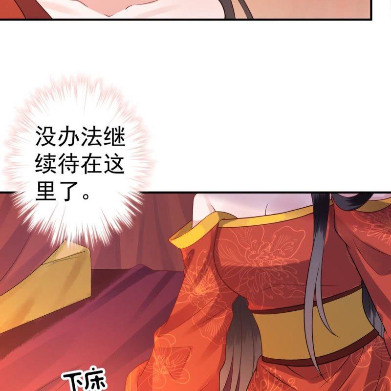 傲娇王爷太难追韩漫全集-第82话 选择退婚无删减无遮挡章节图片 