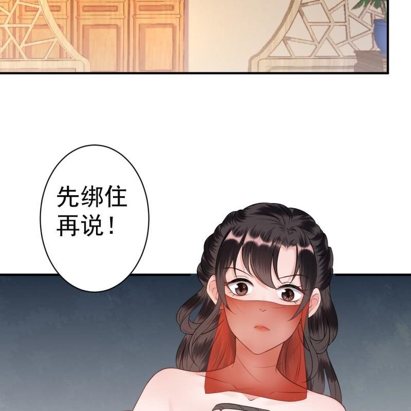 傲娇王爷太难追韩漫全集-第82话 选择退婚无删减无遮挡章节图片 