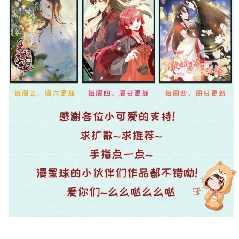 傲娇王爷太难追韩漫全集-第82话 选择退婚无删减无遮挡章节图片 