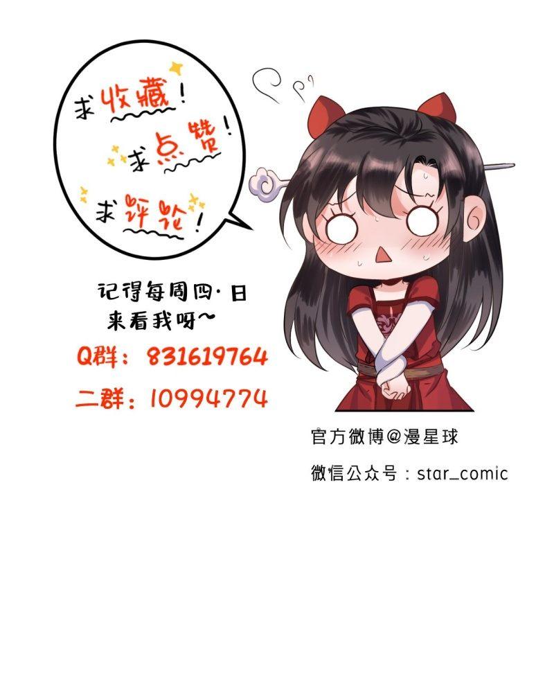 傲娇王爷太难追韩漫全集-第82话 选择退婚无删减无遮挡章节图片 