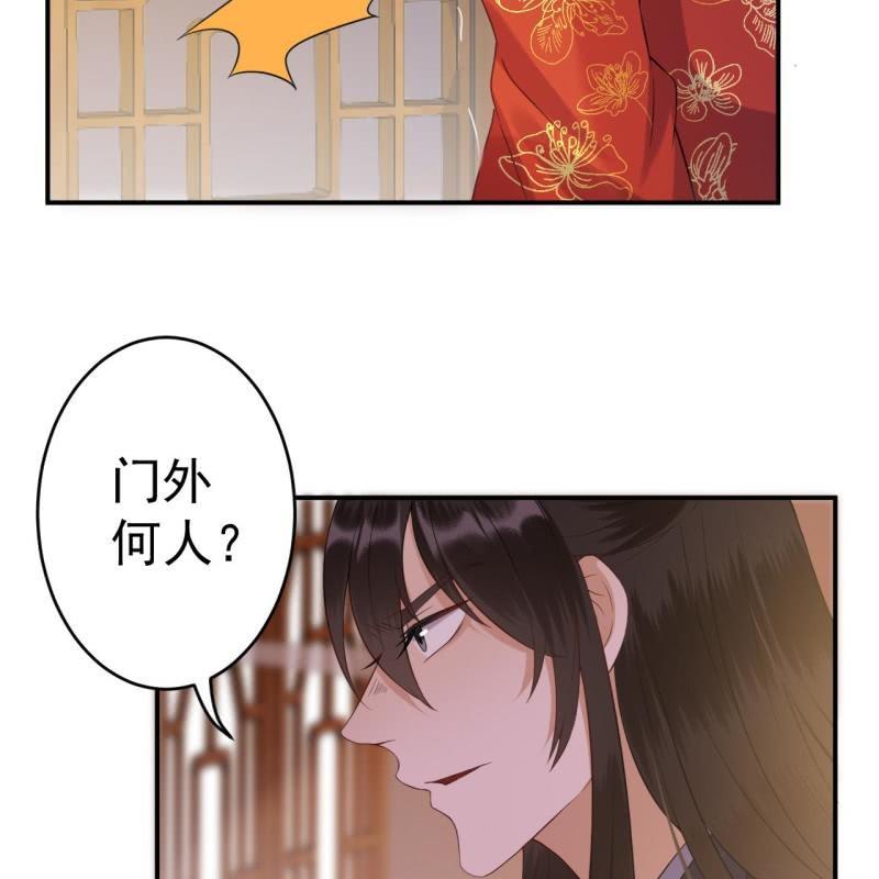 傲娇王爷太难追韩漫全集-第84话 刘统领登场无删减无遮挡章节图片 