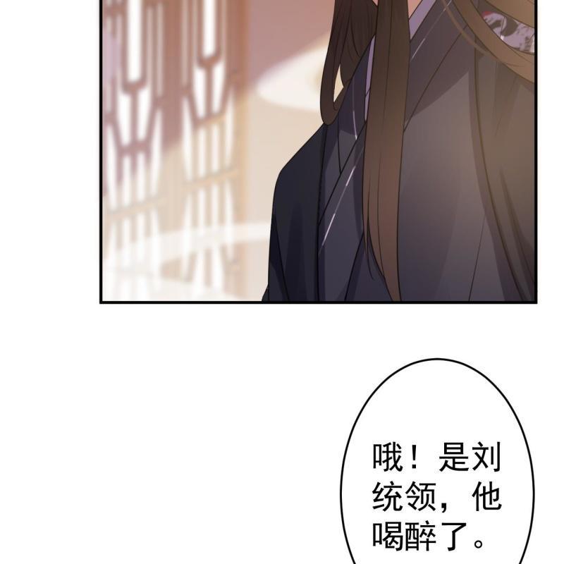 傲娇王爷太难追韩漫全集-第84话 刘统领登场无删减无遮挡章节图片 