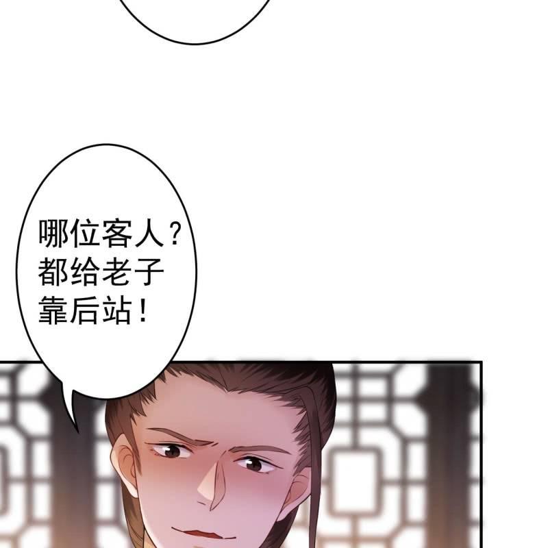 傲娇王爷太难追韩漫全集-第84话 刘统领登场无删减无遮挡章节图片 
