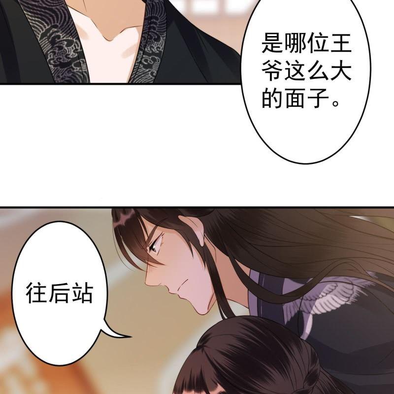 傲娇王爷太难追韩漫全集-第84话 刘统领登场无删减无遮挡章节图片 