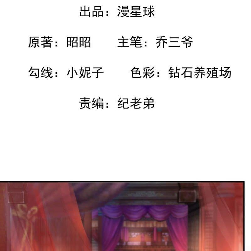 傲娇王爷太难追韩漫全集-第84话 刘统领登场无删减无遮挡章节图片 