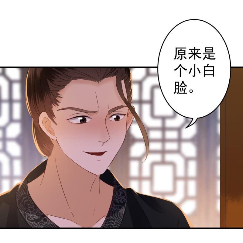 傲娇王爷太难追韩漫全集-第84话 刘统领登场无删减无遮挡章节图片 