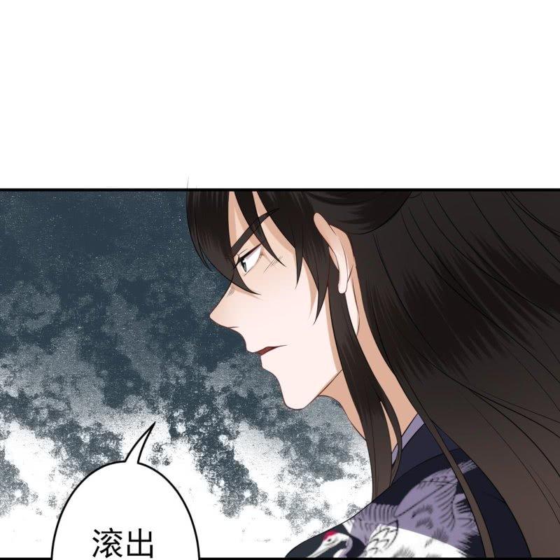 傲娇王爷太难追韩漫全集-第84话 刘统领登场无删减无遮挡章节图片 