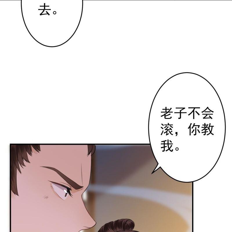 傲娇王爷太难追韩漫全集-第84话 刘统领登场无删减无遮挡章节图片 