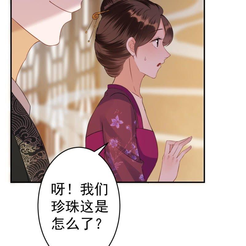 傲娇王爷太难追韩漫全集-第84话 刘统领登场无删减无遮挡章节图片 