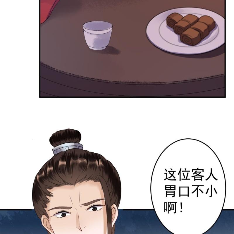 傲娇王爷太难追韩漫全集-第84话 刘统领登场无删减无遮挡章节图片 
