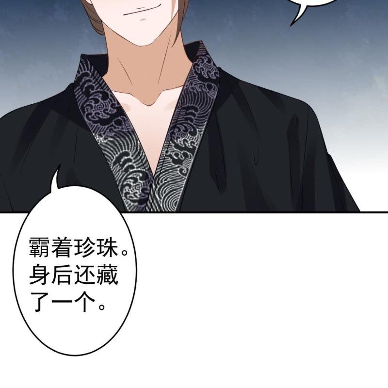 傲娇王爷太难追韩漫全集-第84话 刘统领登场无删减无遮挡章节图片 