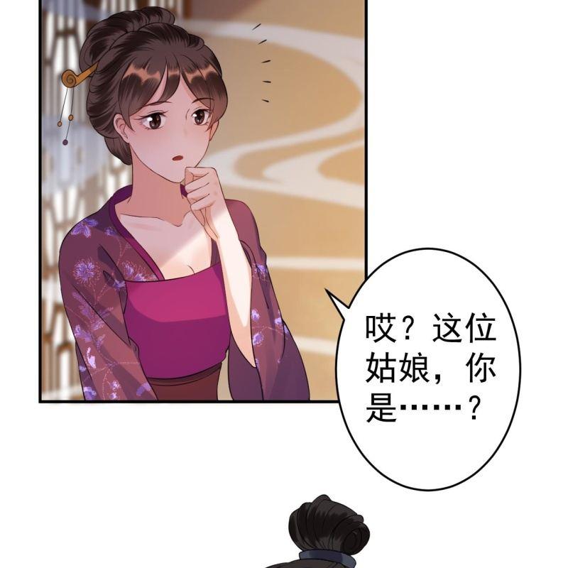 傲娇王爷太难追韩漫全集-第84话 刘统领登场无删减无遮挡章节图片 