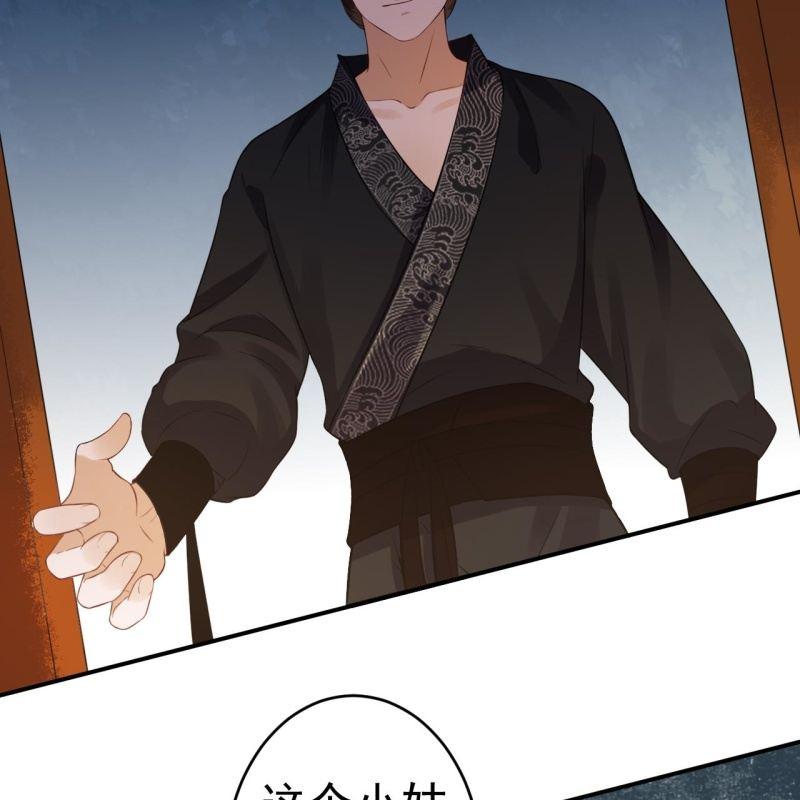 傲娇王爷太难追韩漫全集-第84话 刘统领登场无删减无遮挡章节图片 
