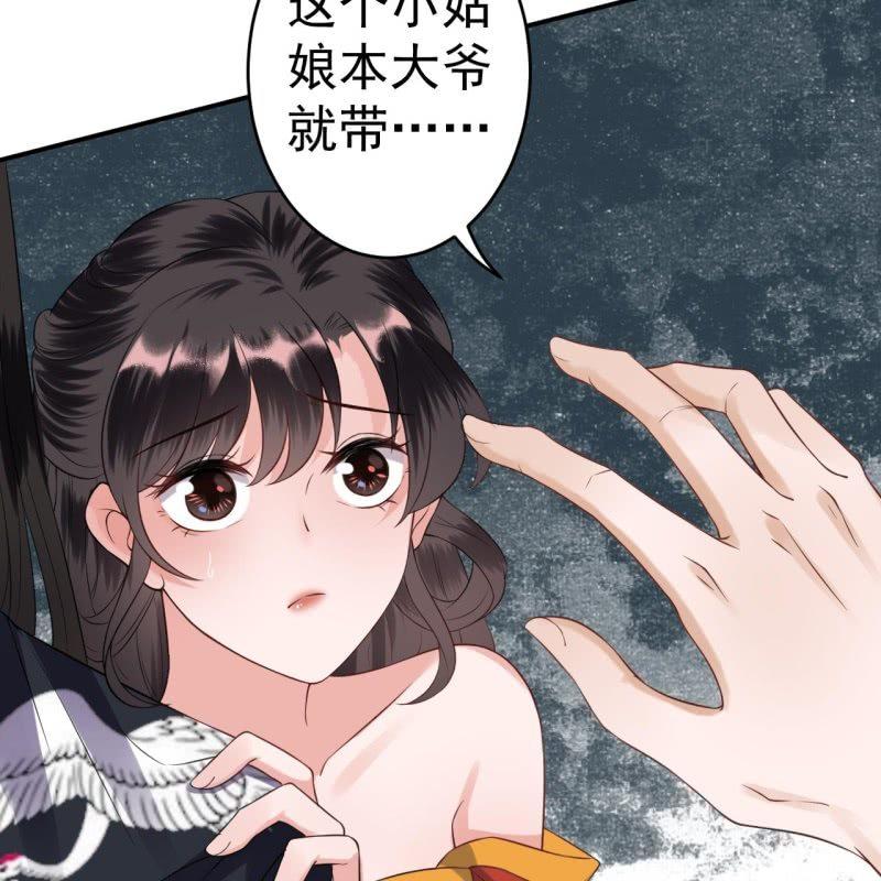 傲娇王爷太难追韩漫全集-第84话 刘统领登场无删减无遮挡章节图片 