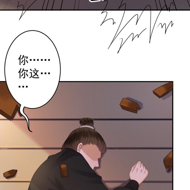 傲娇王爷太难追韩漫全集-第84话 刘统领登场无删减无遮挡章节图片 