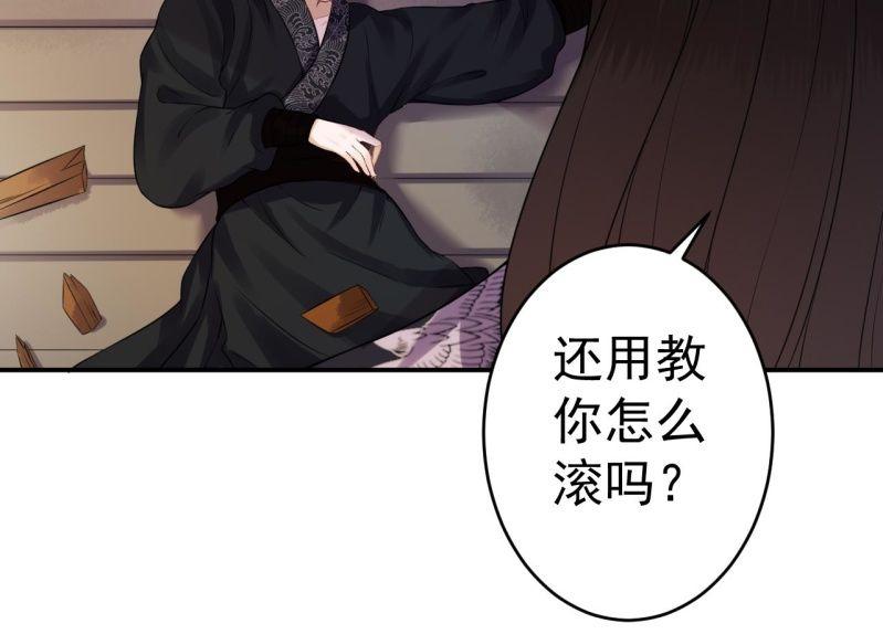 傲娇王爷太难追韩漫全集-第84话 刘统领登场无删减无遮挡章节图片 