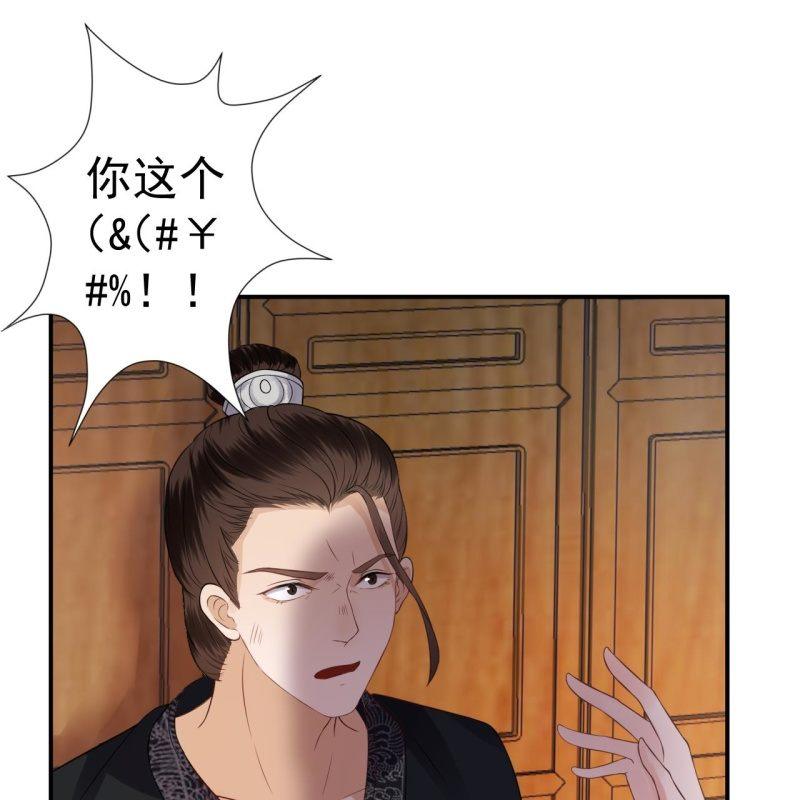 傲娇王爷太难追韩漫全集-第84话 刘统领登场无删减无遮挡章节图片 