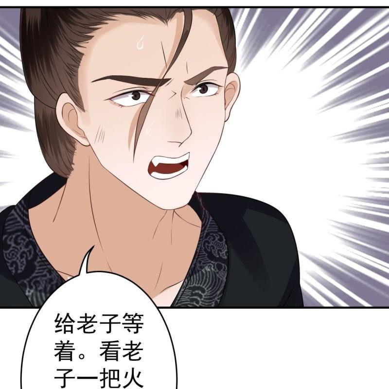 傲娇王爷太难追韩漫全集-第84话 刘统领登场无删减无遮挡章节图片 