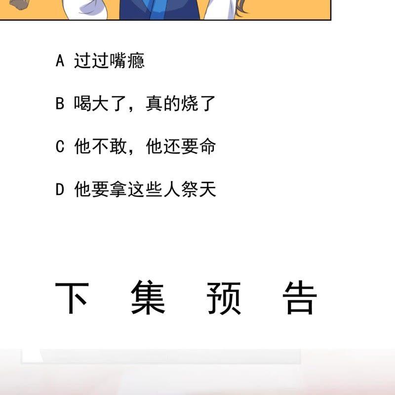 傲娇王爷太难追韩漫全集-第84话 刘统领登场无删减无遮挡章节图片 