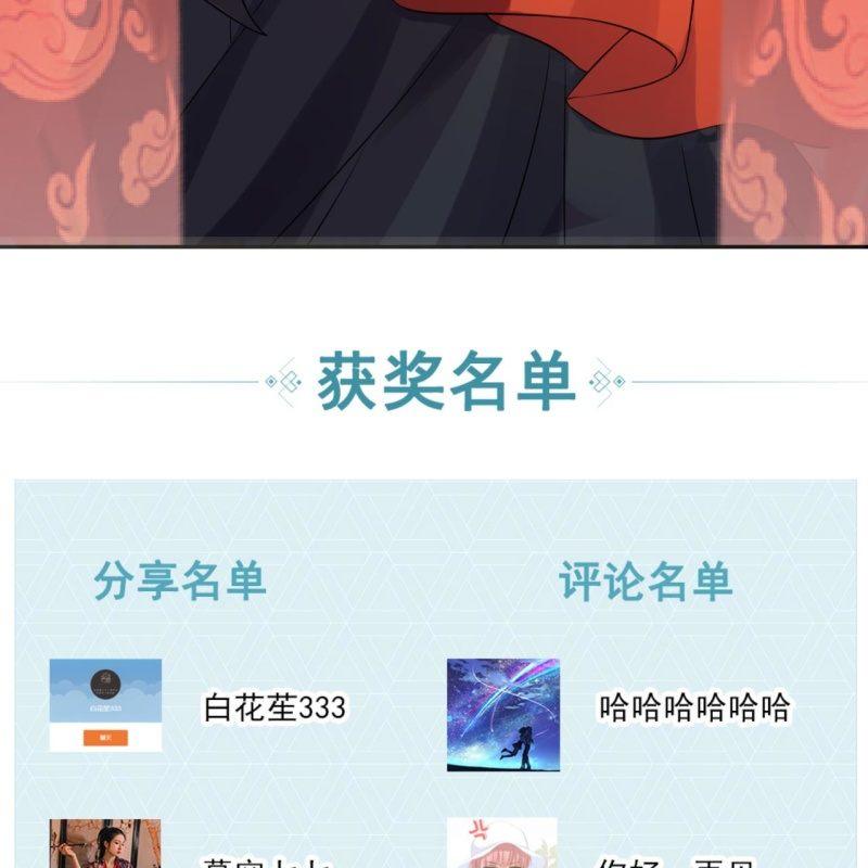 傲娇王爷太难追韩漫全集-第84话 刘统领登场无删减无遮挡章节图片 