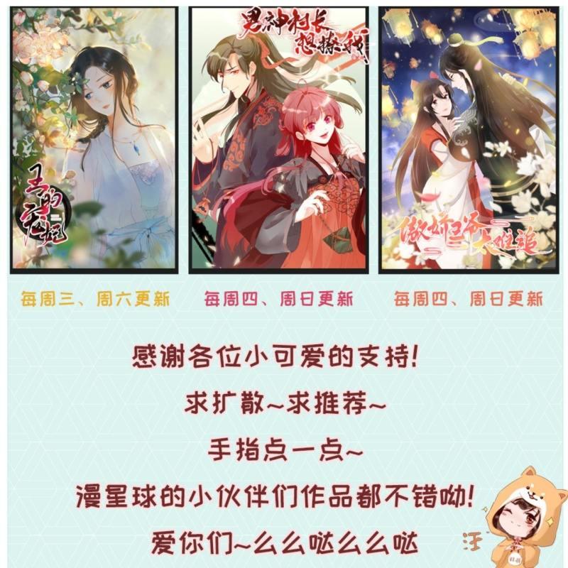 傲娇王爷太难追韩漫全集-第84话 刘统领登场无删减无遮挡章节图片 