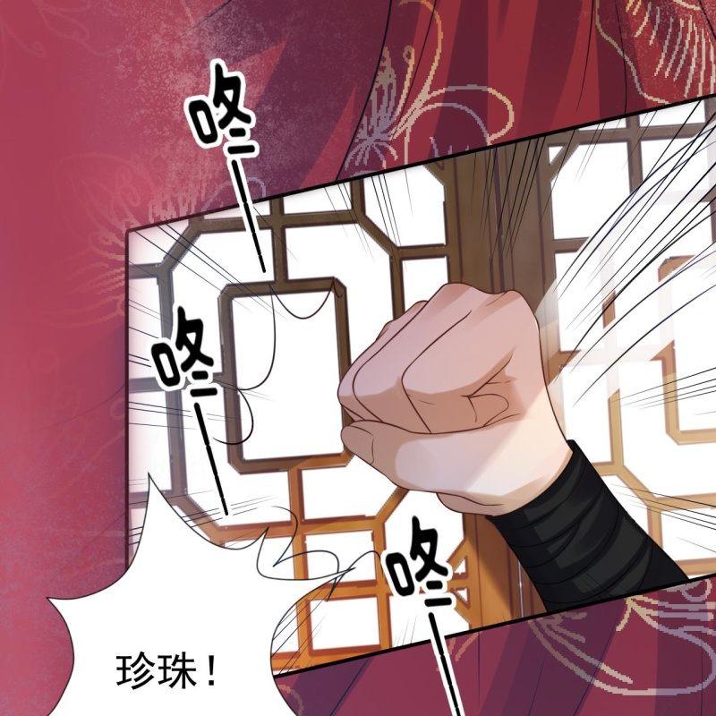 傲娇王爷太难追韩漫全集-第84话 刘统领登场无删减无遮挡章节图片 