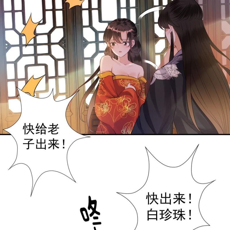 傲娇王爷太难追韩漫全集-第84话 刘统领登场无删减无遮挡章节图片 
