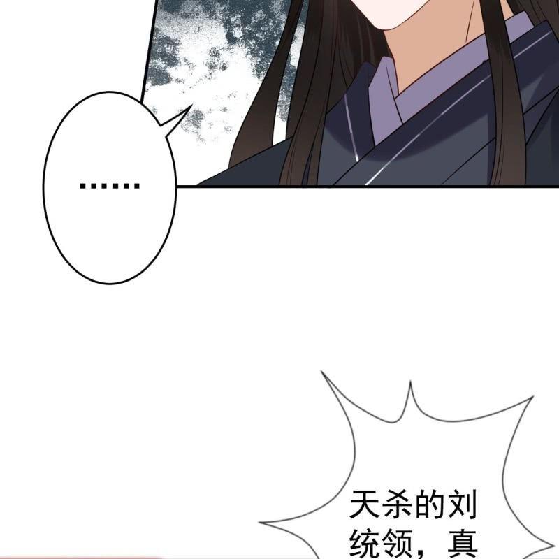 傲娇王爷太难追韩漫全集-第85话 公主抱上线无删减无遮挡章节图片 